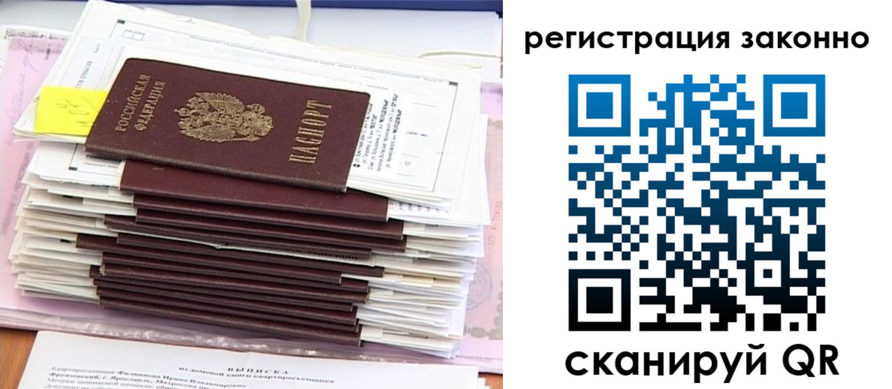 прописка для военкомата в Вологде
