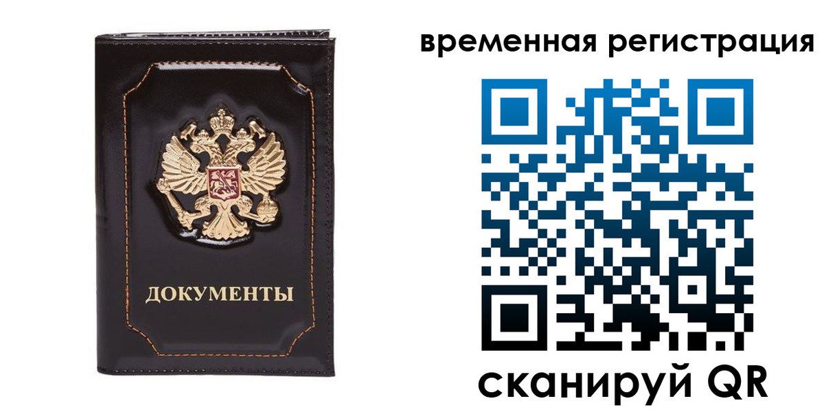 регистрация в Вологде