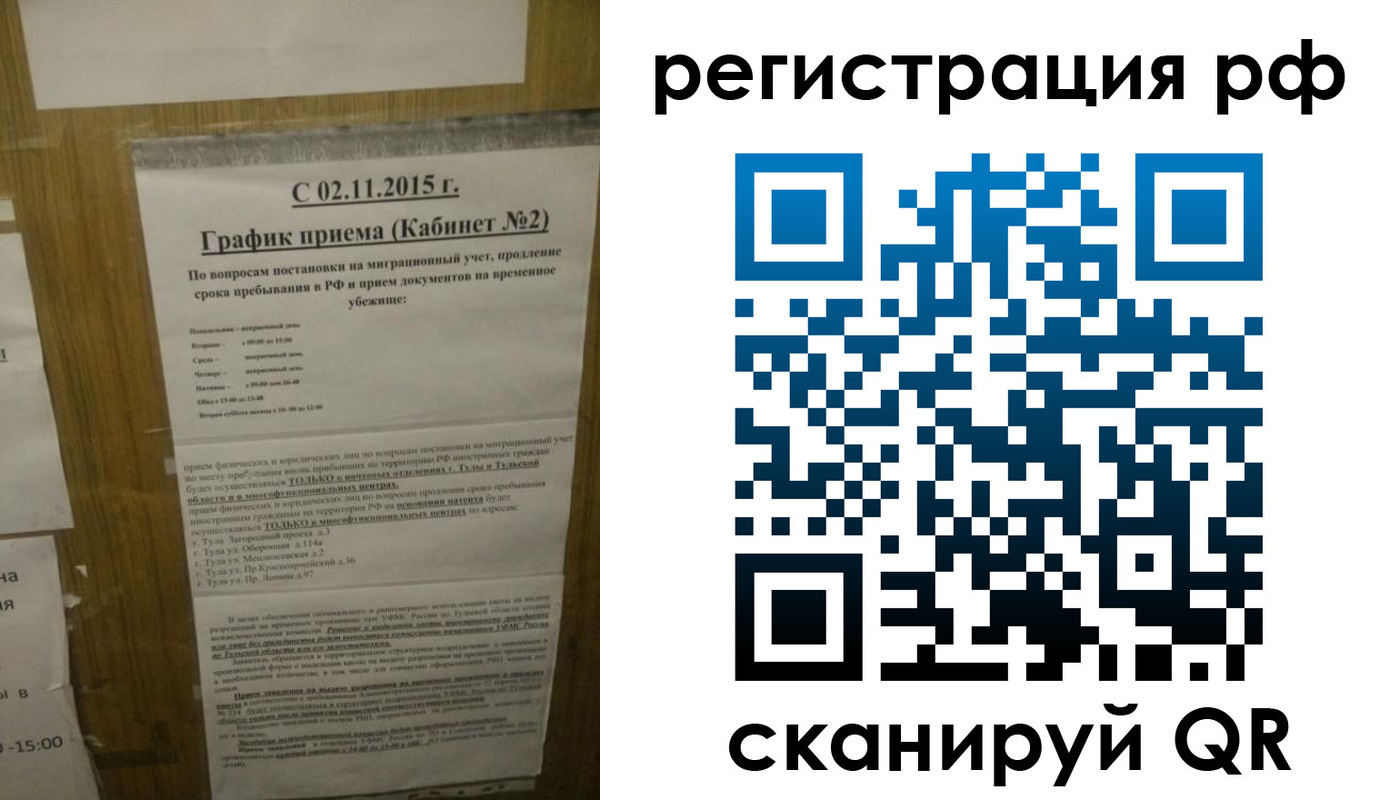 купить прописку в Вологде