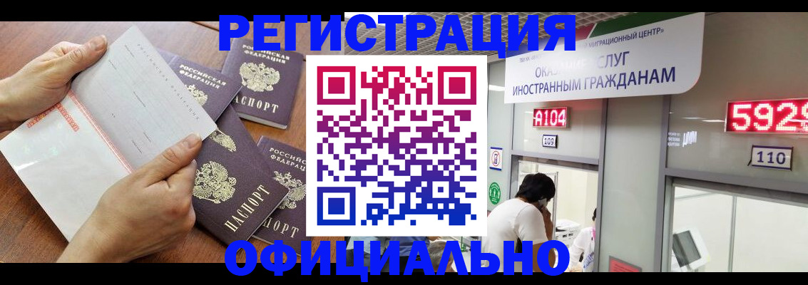 регистрация в Вологде