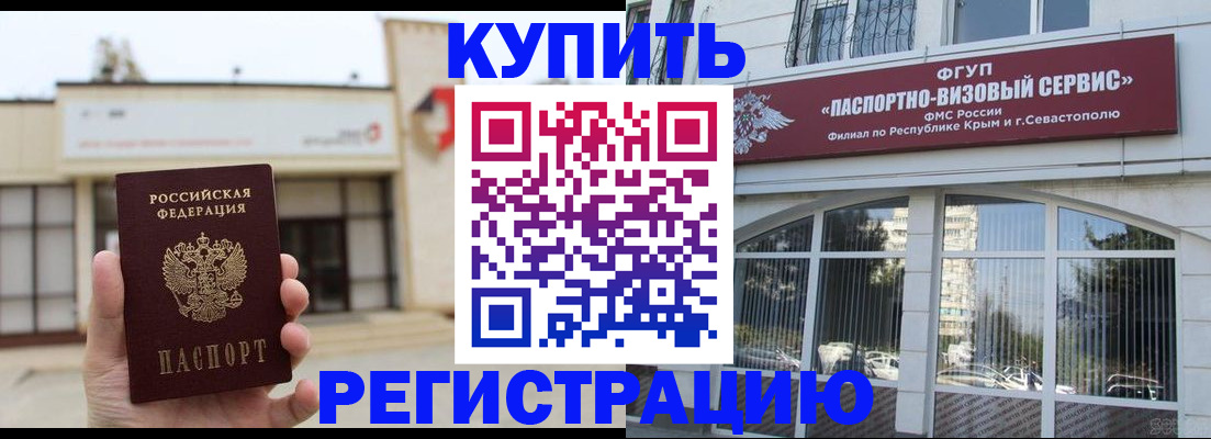 временная регистрация в Вологде