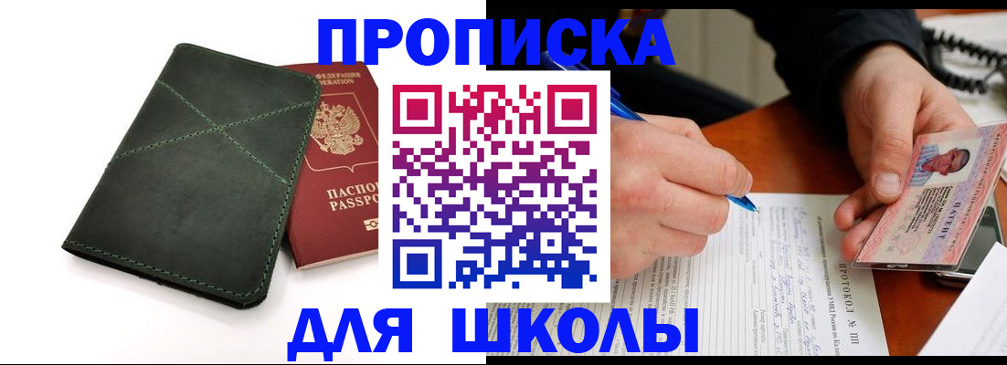 прописка в квартире в Вологде