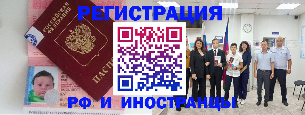 прописка для работы в Вологде