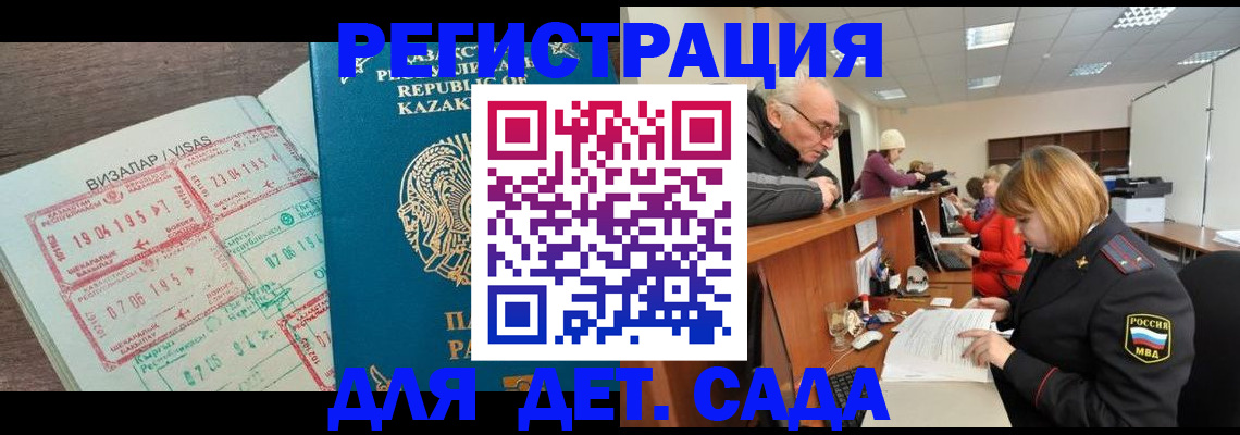прописка гарантия в Вологде